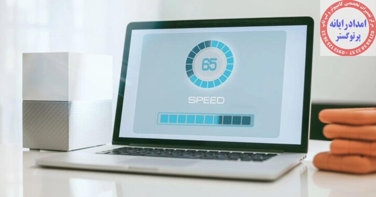سرعت پایین ذخیره‌سازی لپ تاپ
