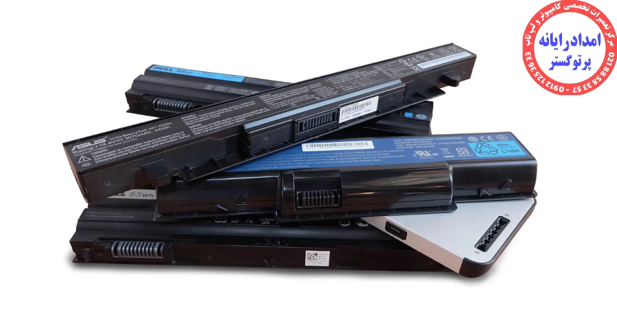 کالیبراسیون و افزایش عمر باتری لپتاپ