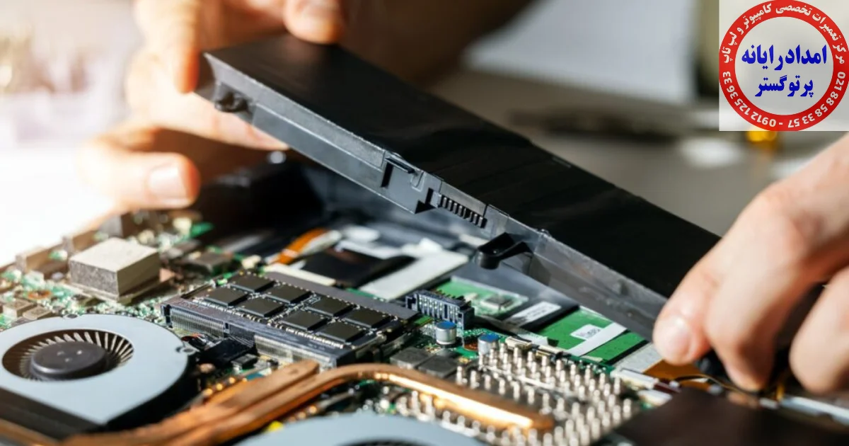 کالیبراسیون و افزایش عمر باتری لپتاپ